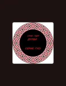 Listen to Дуліби етно-гурт, watch music videos, read bio, see tour dates & more!