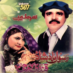Sra Lamba, Vol. 507 (feat. Qandi Kochi)