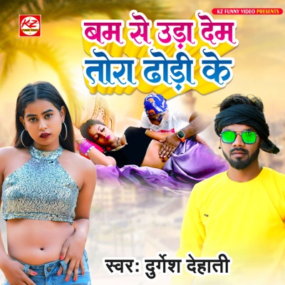 Bum Se Ura Dem Tora Dhori Ke - Single