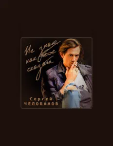 Listen to Sergey Chelobanov, watch music videos, read bio, see tour dates & more!