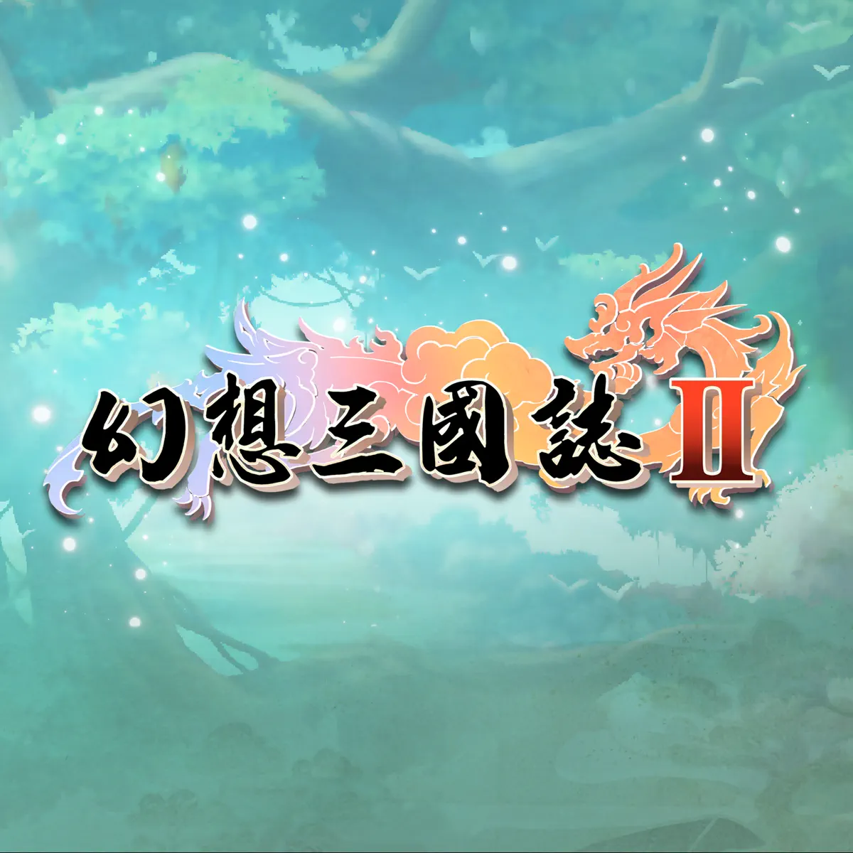 USERJOY GAMES - 幻想三國誌2 遊戲音樂原聲帶 (2023) [iTunes Plus AAC M4A]-新房子