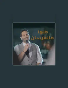 Posłuchaj wykonawcy Yahia Sweis, obejrzyj teledyski, przeczytaj biografię, zobacz daty tras koncertowych i nie tylko!