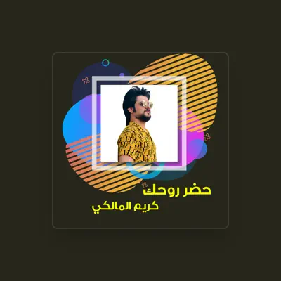 Listen to كريم المالكي, watch music videos, read bio, see tour dates & more!