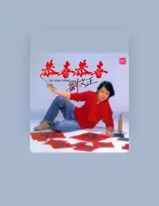 Listen to Tien Niu, watch music videos, read bio, see tour dates & more!