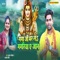 Ganga Ji Bhar Ls Gagriya Ye Jaan - Kumar Sahil lyrics