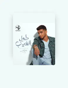 Listen to Khaled El Fayed, watch music videos, read bio, see tour dates & more!
