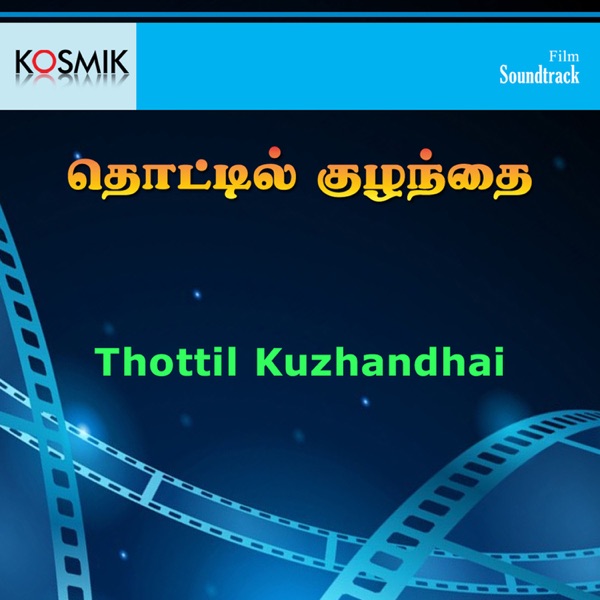 Thottil Kuzhandhai (Original Motion Picture Soundtrack) - EP