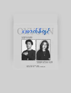 Listen to Yoon Myat Thu, watch music videos, read bio, see tour dates & more!