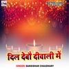 Dil Debau Deewali Me - Single