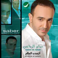 Athadda Al Aalam — Saber Rebai