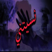 نسيتيني (feat. Nour Hassan) - Single - Viking 306