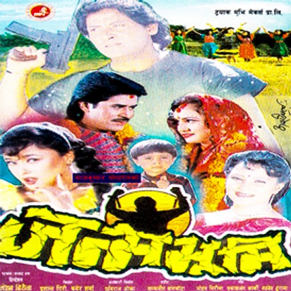 Janmabhumi (Original Motion Picture Soundtrack) - EP