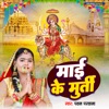 Maai Ke Murti - Single