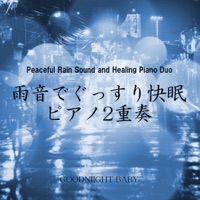 Peaceful Rain Sound and Healing Piano Duo Vol.69, J-POP - EP
