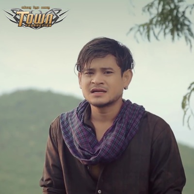 ចាំបាត់ៗ - Single