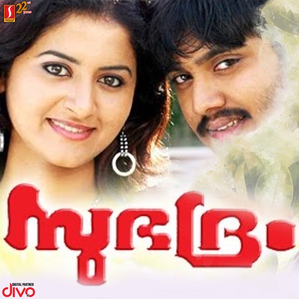 Subhadram (Original Motion Picture Soundtrack)
