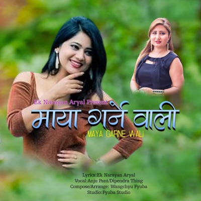 Maya Garne Wali (feat. Anju Panta) - Single