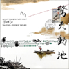 Samurai Champloo Music Record Masta - tsutchie/FORCE OF NATURE