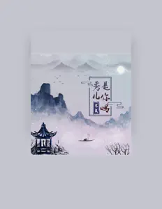 Hör dir 米良 an, schau dir Musikvideos an, lies die Biografie, finde Tourdaten und mehr!