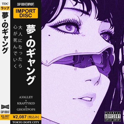 Dream Gang - EP