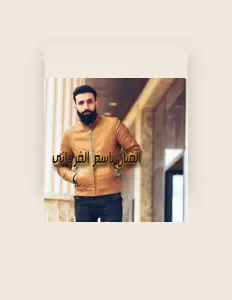 باسم الفرجاني BASEM Al-FORJANI: песни, клипы, биография, даты выступлений и многое другое.