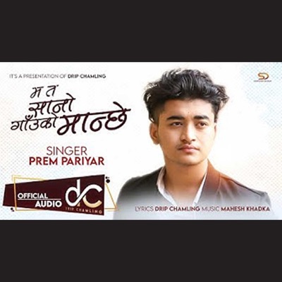 Ma ta Sano Gaunko manchhe (feat. Prem Pariyar) - Single
