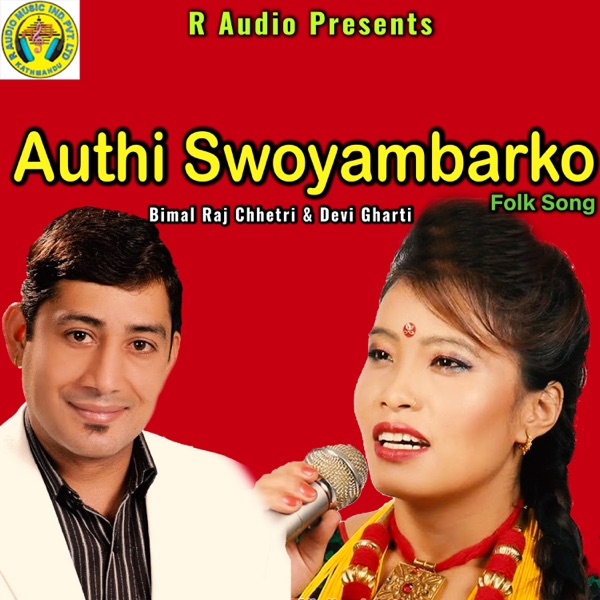 Authi Swoyambar Ko