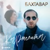 Кармелита - Single