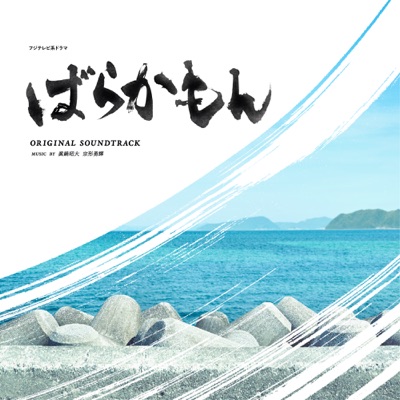Barakamon-Seicho-thumbnail