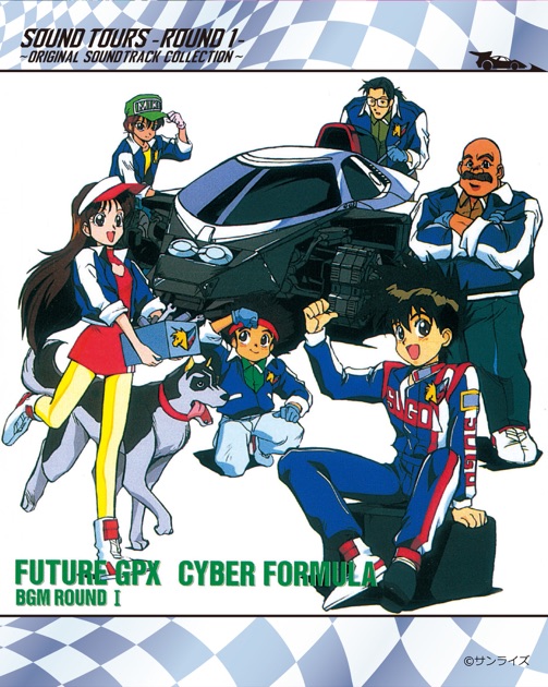 新世紀GPXサイバーフォーミュラSIN (オリジナルサウンドトラック