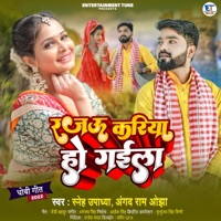 Rajau Kariya Ho Gaila - Single - Sneh Upadhya & Angad Ram Ojha