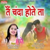 Tain Chanda Hote Ta - Single