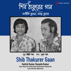 Shib Thakurer Gaan