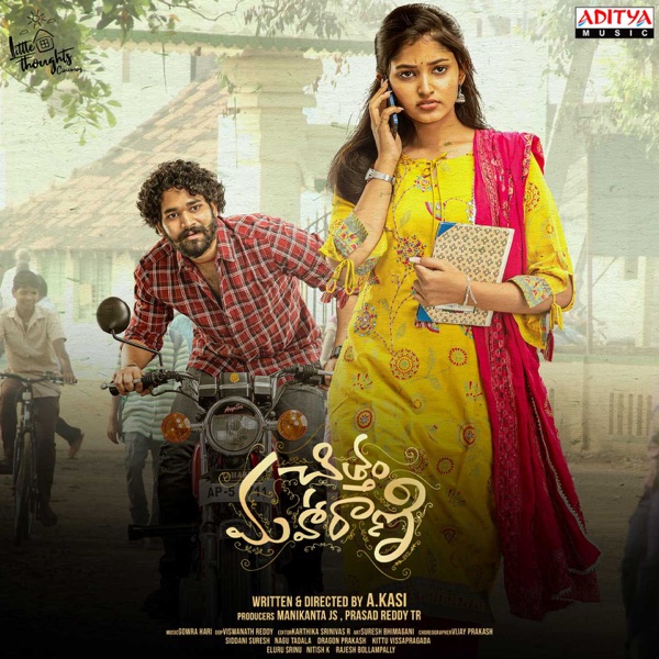 Chittam Maharani (Original Motion Picture Soundtrack) - EP