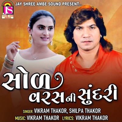 Sod Varashni Sundari - Single