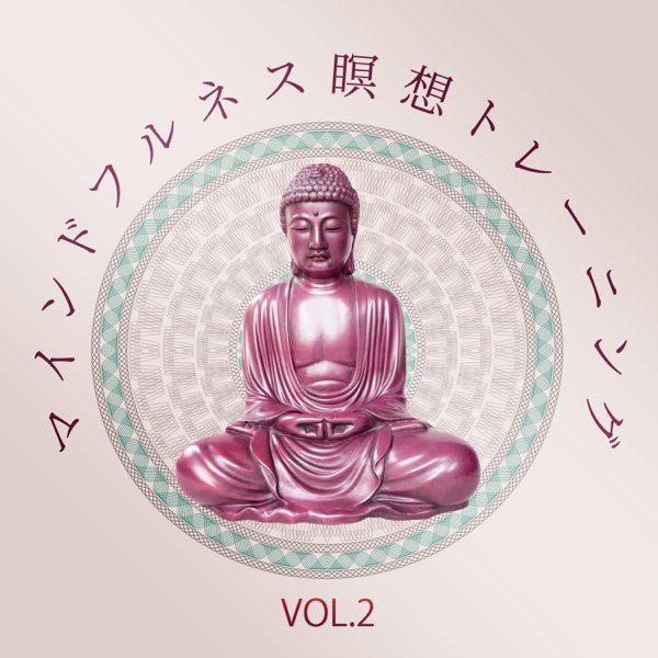 ロピア 爆買い ヨガ瞑想 治療の音楽コレクションを癒しの曲 - (自然の音) その他