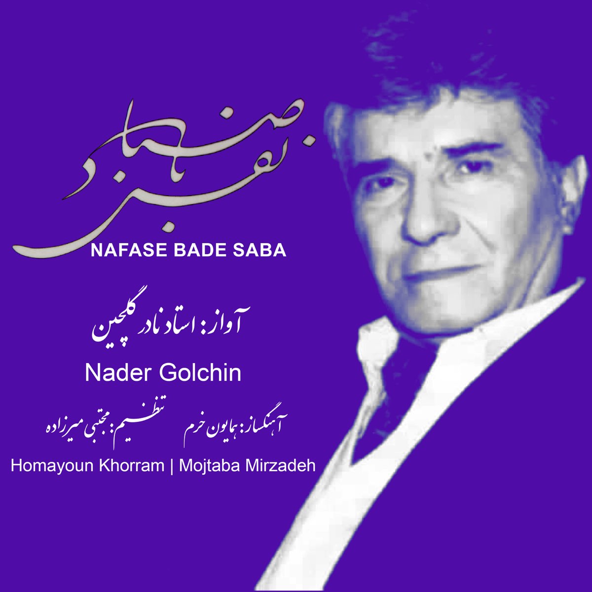 ‎Nafase Bade Saba - Album by Nader Golchin, Homayoun Khorram & Mojtaba 