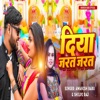 Diya Jarat Jarat - Single