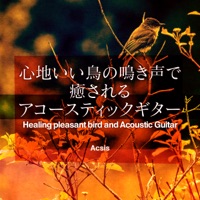 Healing pleasant bird and Acoustic Guitar vol.13, J-POP - EP