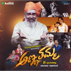 Anna Thamma