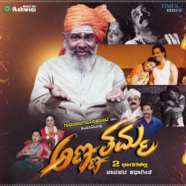 Anna Thamma