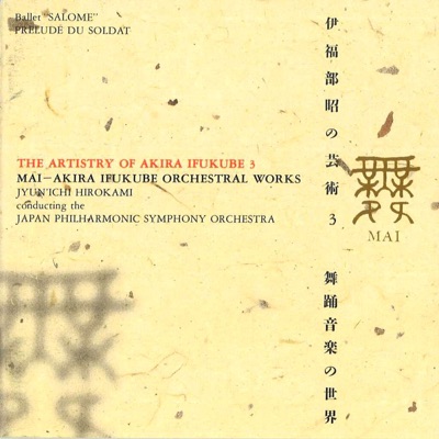 MAI THE ARTISTRY OF AKIRA IFUKUBE 3 AKIRA IFUKUBE ORCHESTRAL WARKS
