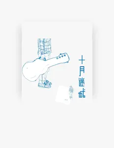 Listen to Li Jin, watch music videos, read bio, see tour dates & more!
