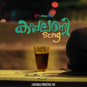 Kappalandi Song (feat. Christy Aby Varghese)