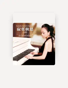 Listen to Bai Xiao, watch music videos, read bio, see tour dates & more!
