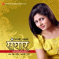 Sanghar - Single - Rupak Dotel & Durga Kharel