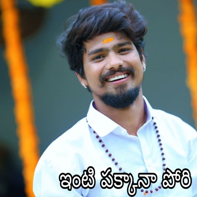 Inti Pakkana Pori - Single