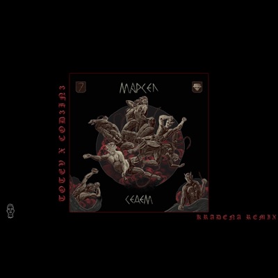 KRADENA (feat. MBT & Marso) [REMIX] - Single