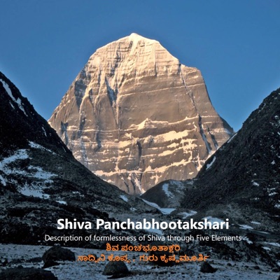 Shiva Panchabhootakshari - ಶಿವ ಪ​೦ಚಭೂತಾಕ್ಷರಿ (feat. Sadwini Koppa & Guru Krishnamurthy) - Single