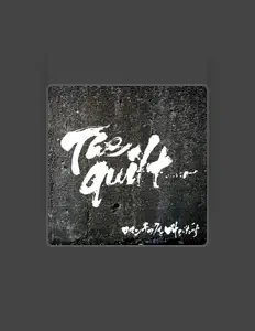 The quiltを聴いたり、ミュージックビデオを鑑賞したり、経歴やツアー日程などを確認したりしましょう！